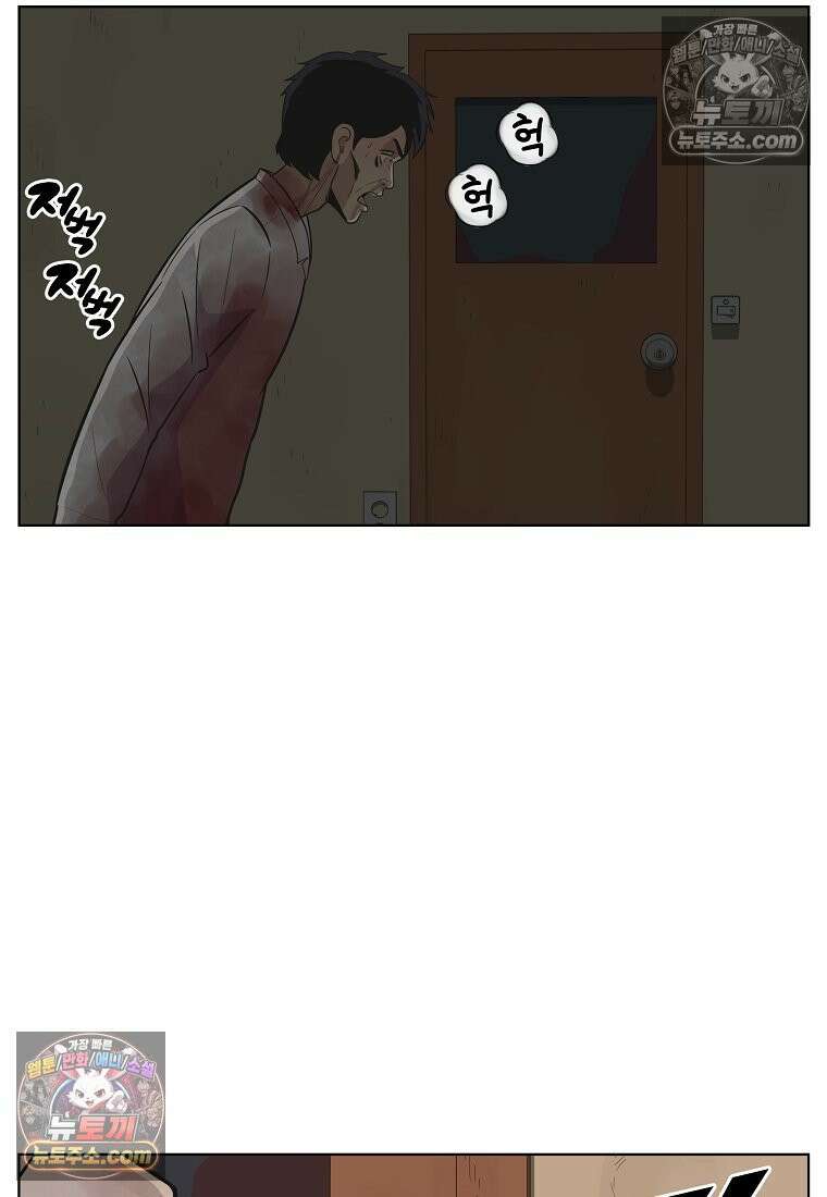 홍택의 반격 29화 8