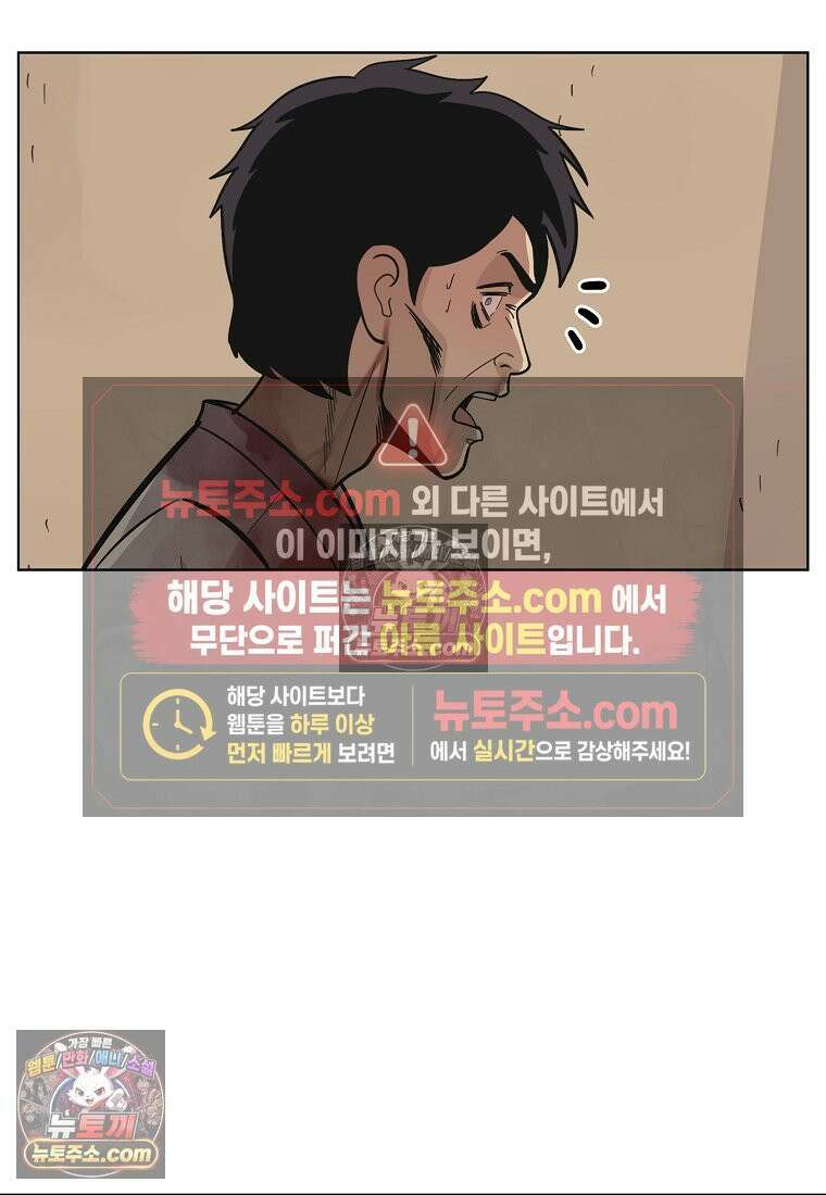 홍택의 반격 29화 11