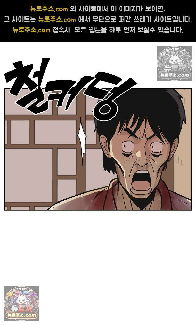 홍택의 반격 29화 13