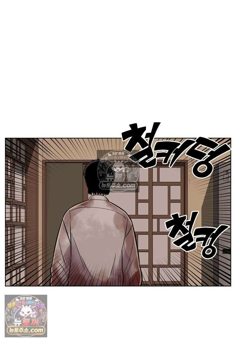 홍택의 반격 29화 14
