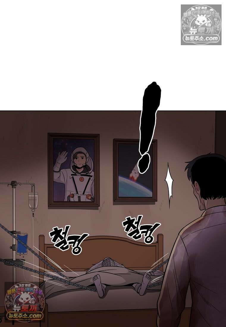 홍택의 반격 29화 16