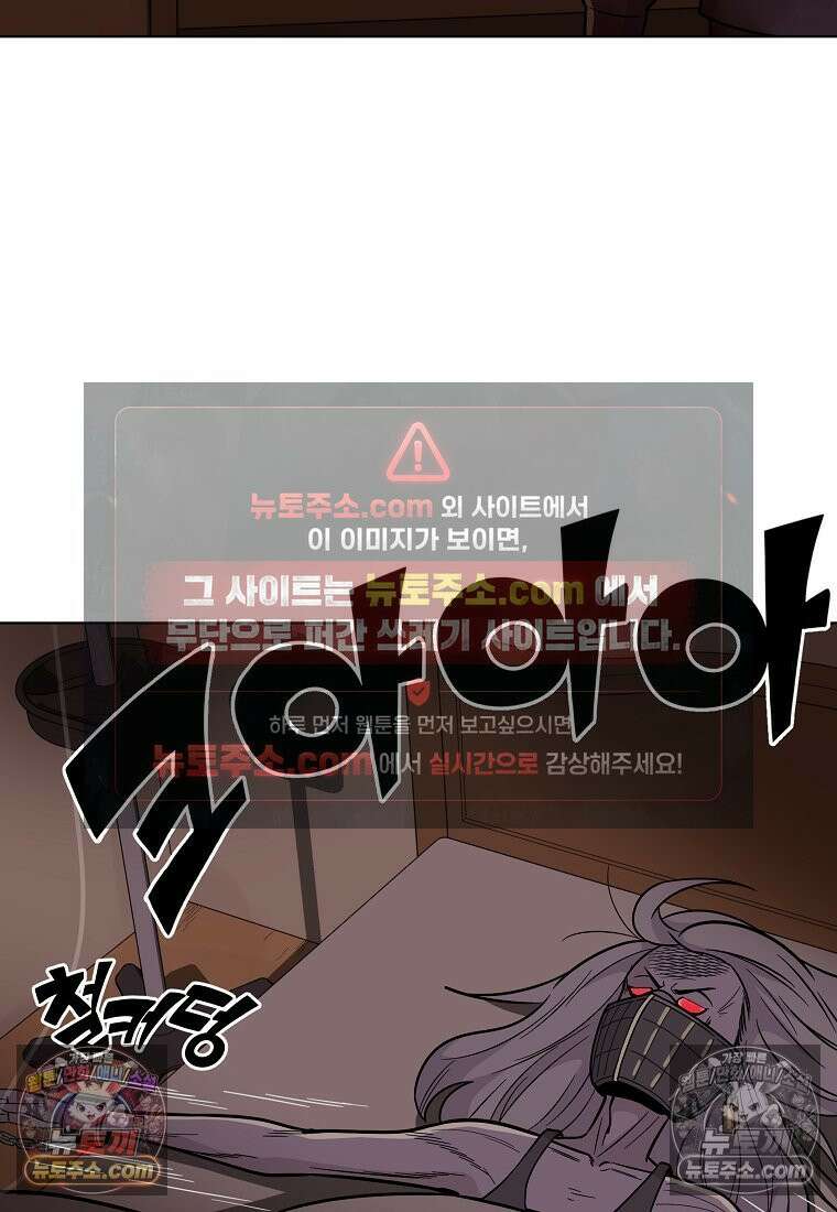 홍택의 반격 29화 17