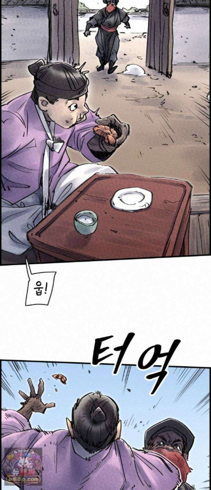 종이호랑이 85화 : 하치만 3