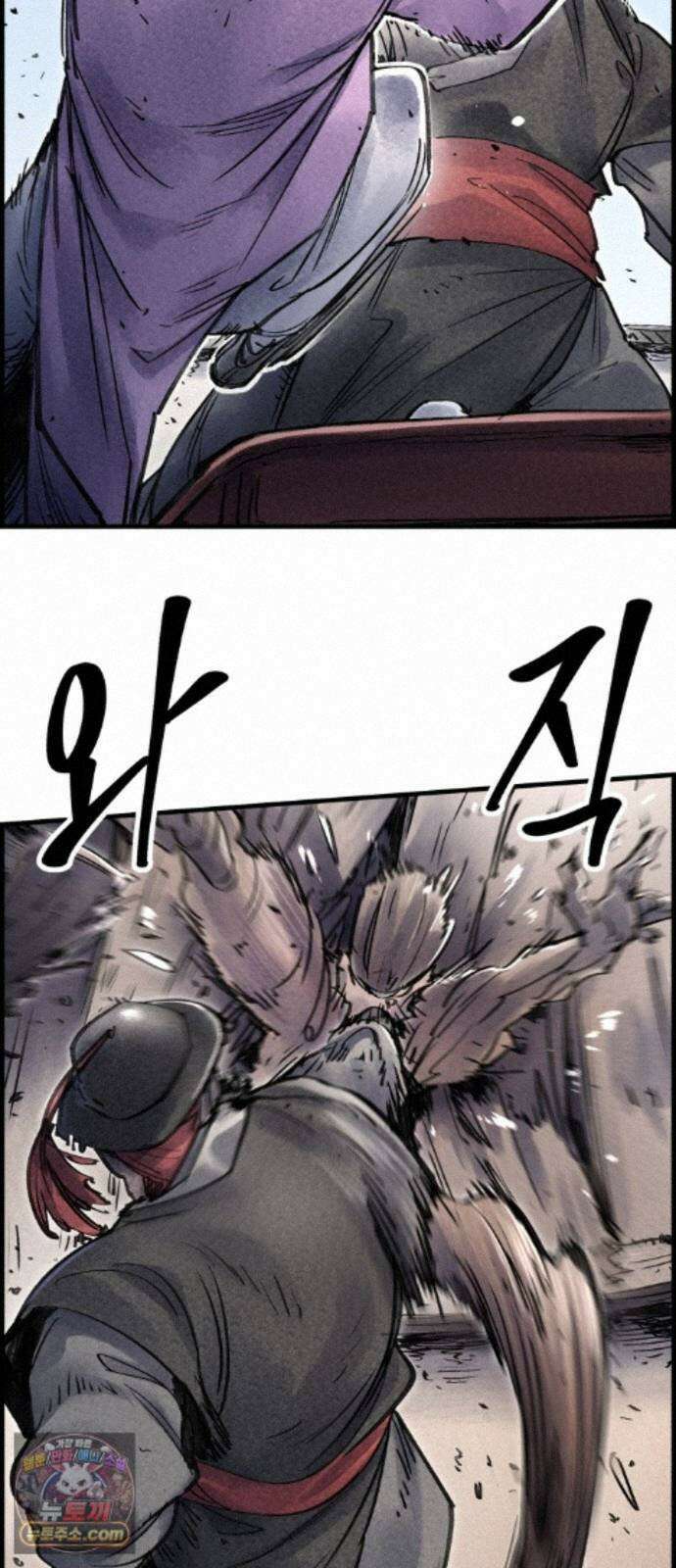 종이호랑이 85화 : 하치만 4