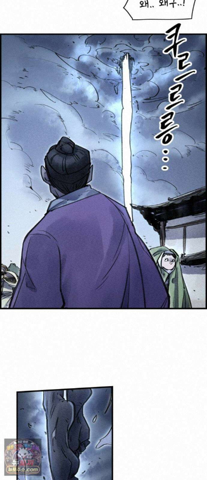 종이호랑이 85화 : 하치만 9