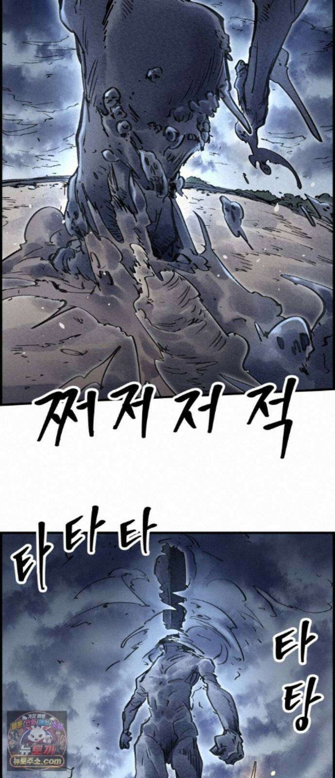 종이호랑이 85화 : 하치만 11