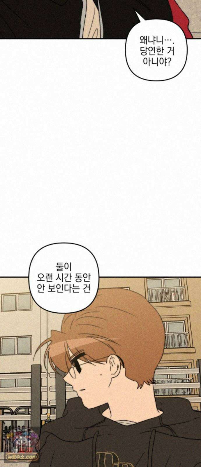 내가 싫어하는 남자친구 87화 3