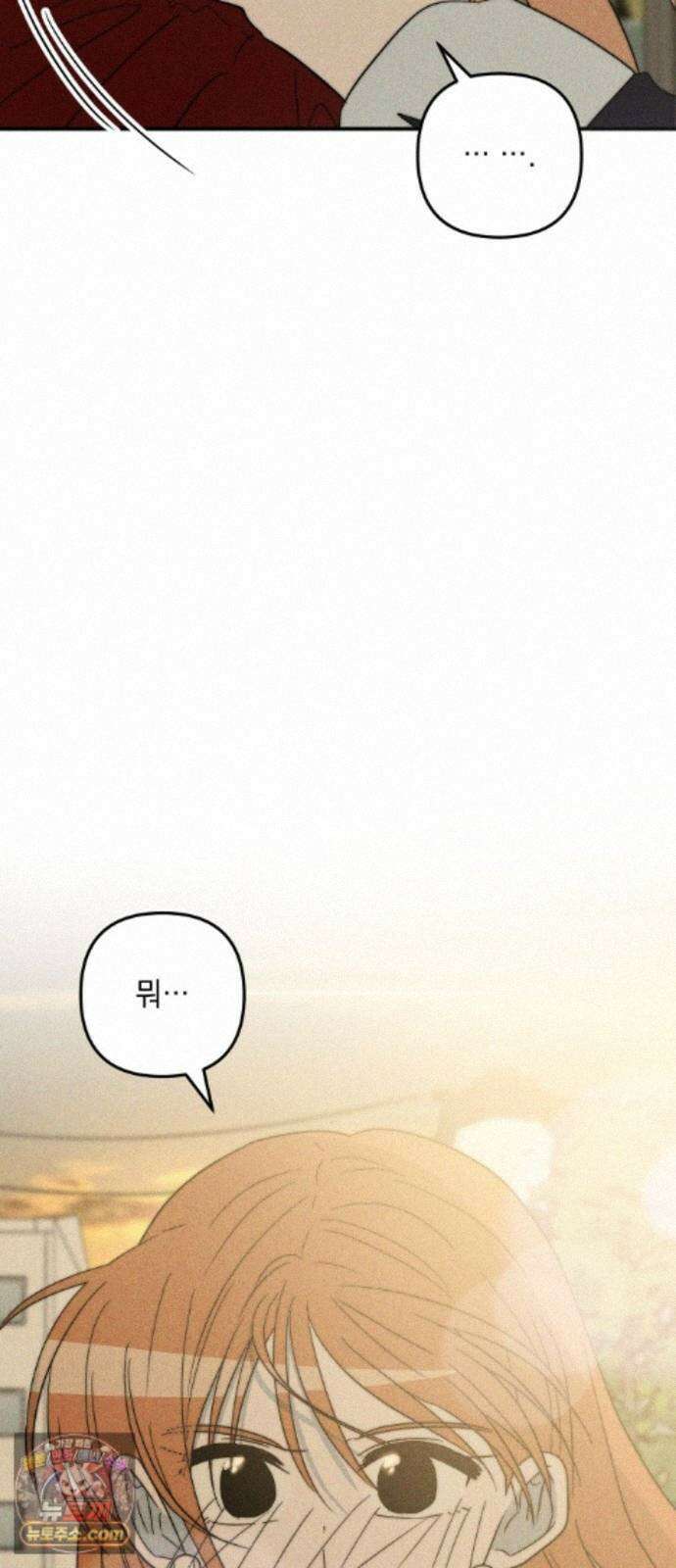 내가 싫어하는 남자친구 87화 10
