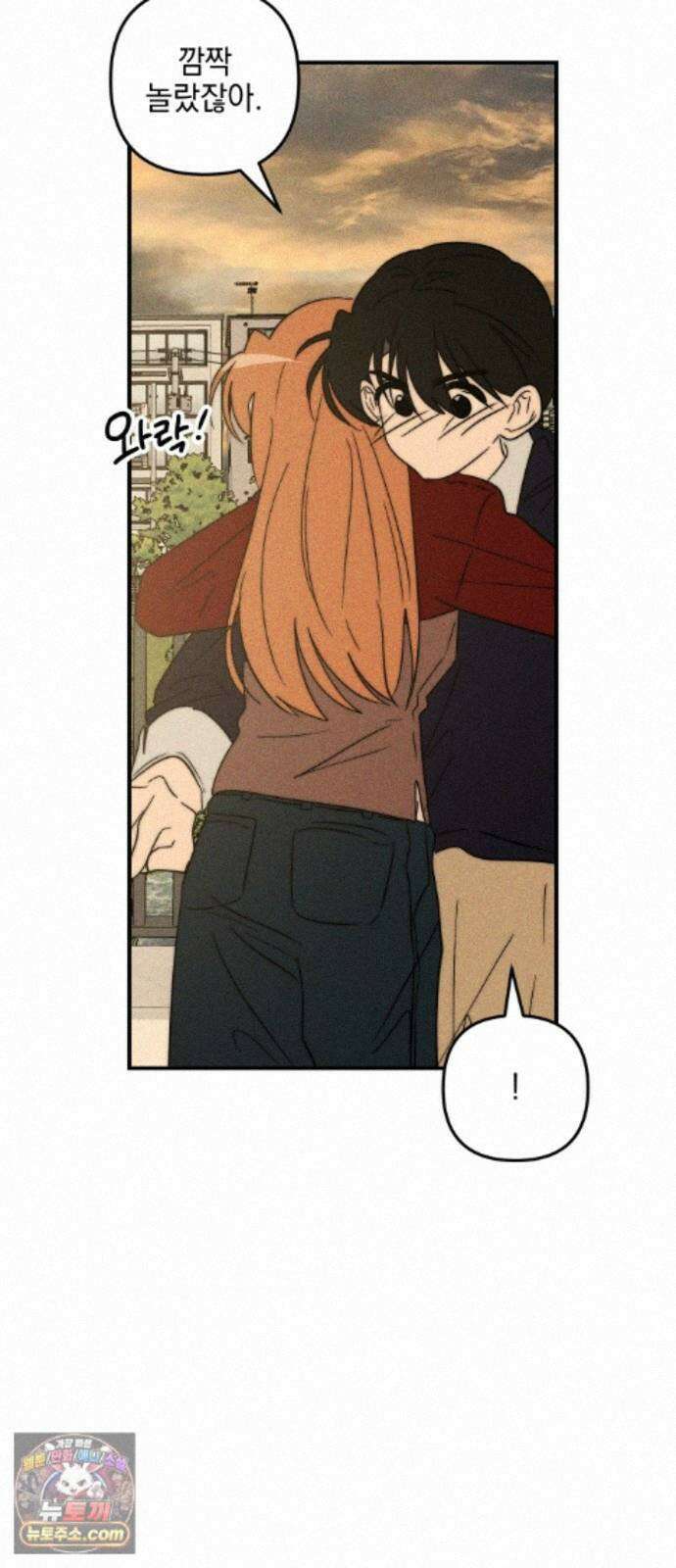 내가 싫어하는 남자친구 87화 15