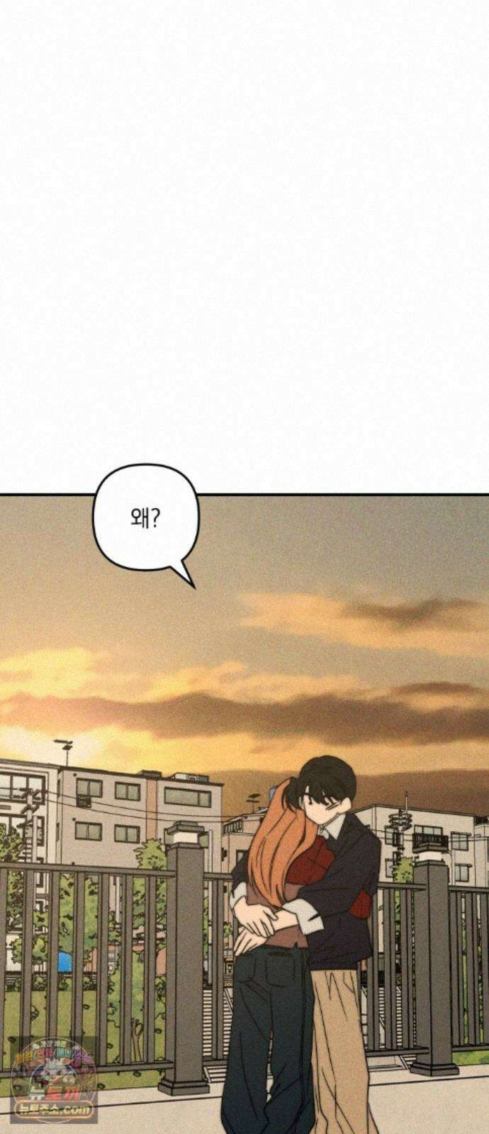 내가 싫어하는 남자친구 87화 21