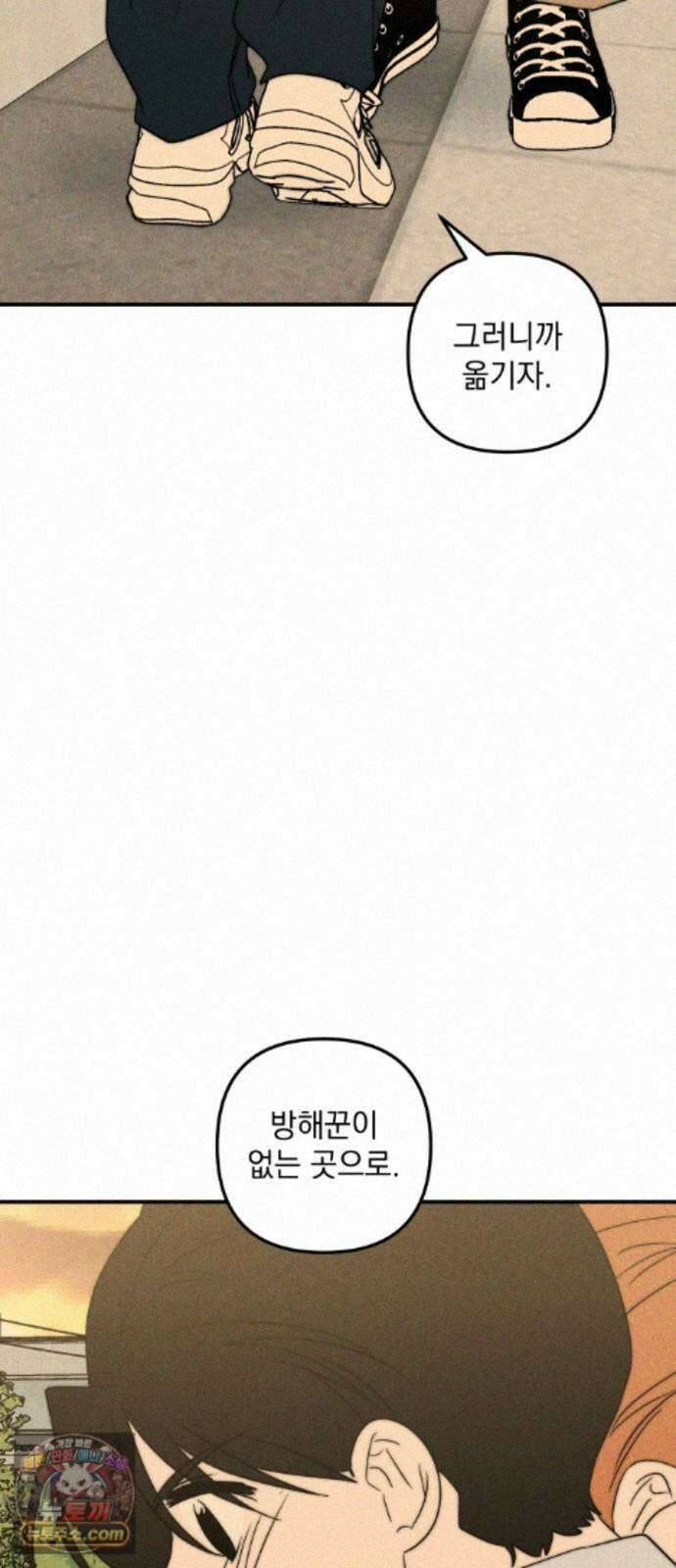내가 싫어하는 남자친구 87화 24
