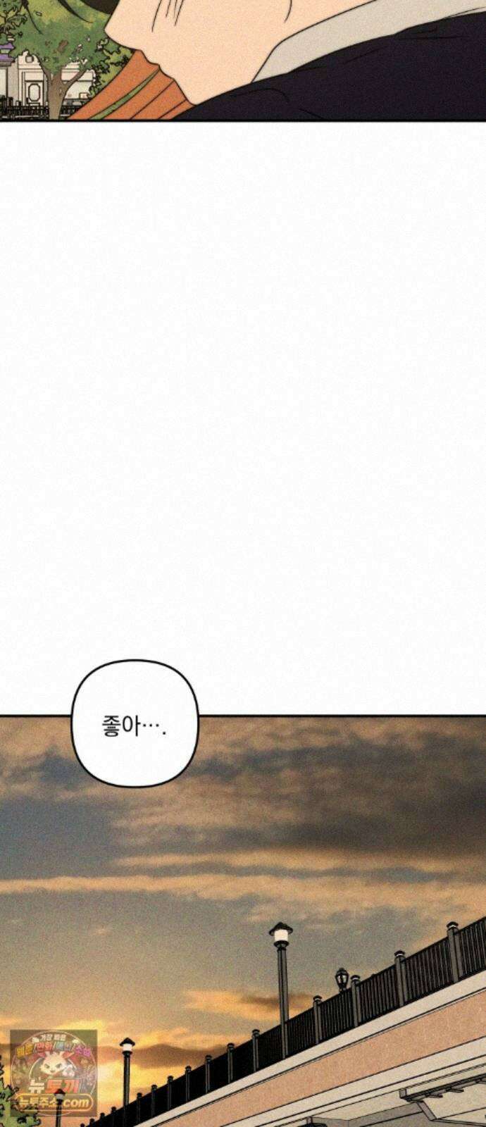 내가 싫어하는 남자친구 87화 25