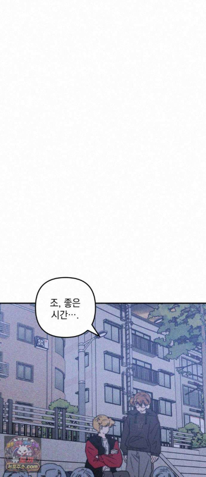 내가 싫어하는 남자친구 87화 27