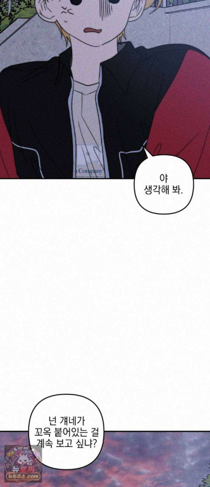 내가 싫어하는 남자친구 87화 29