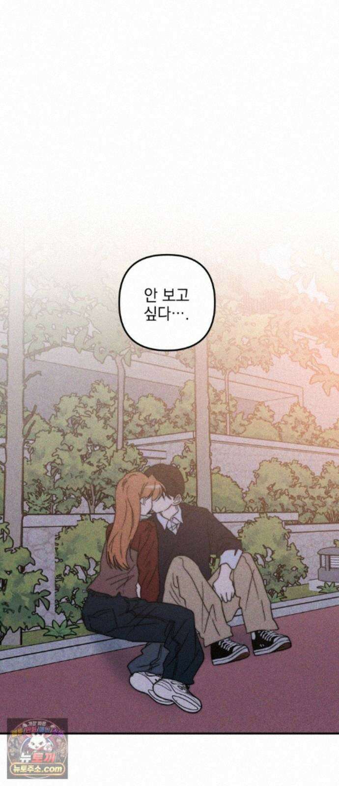 내가 싫어하는 남자친구 87화 33