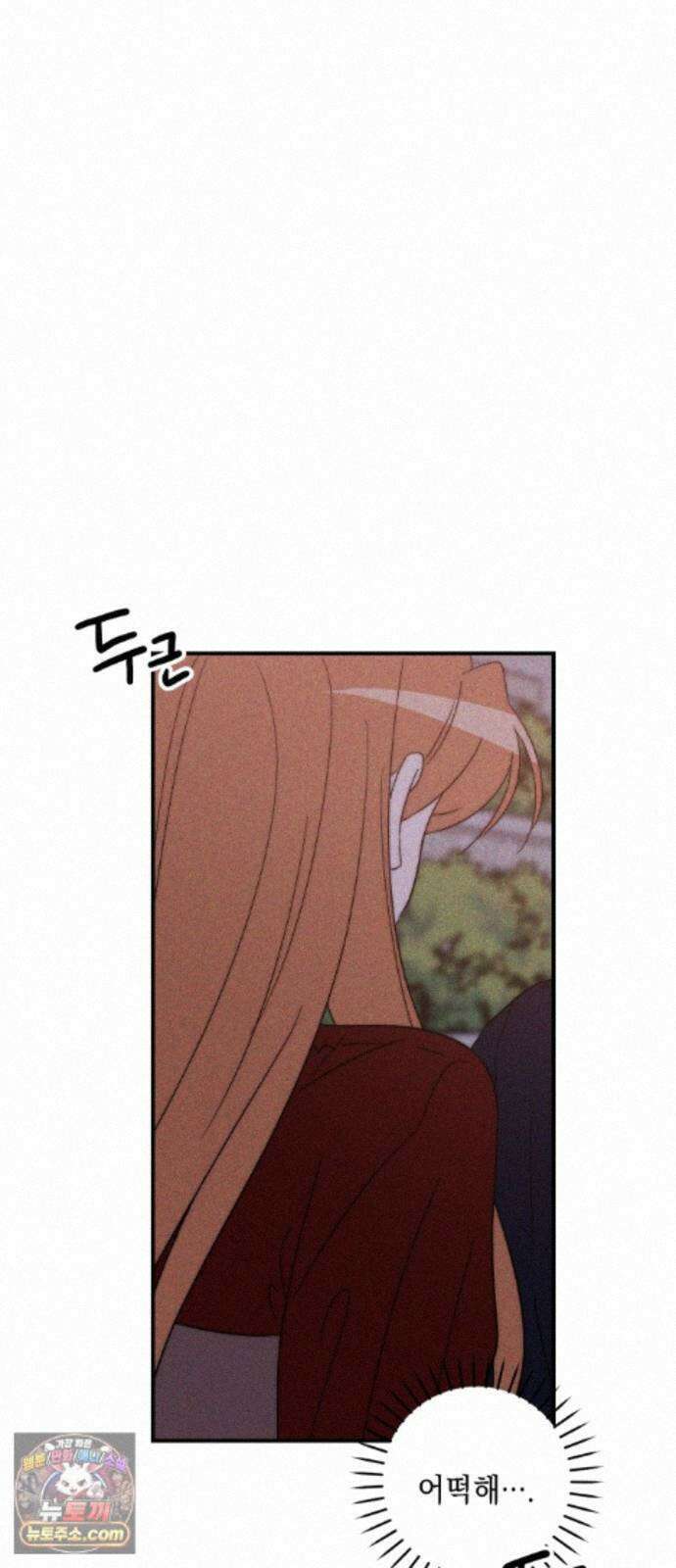 내가 싫어하는 남자친구 87화 34