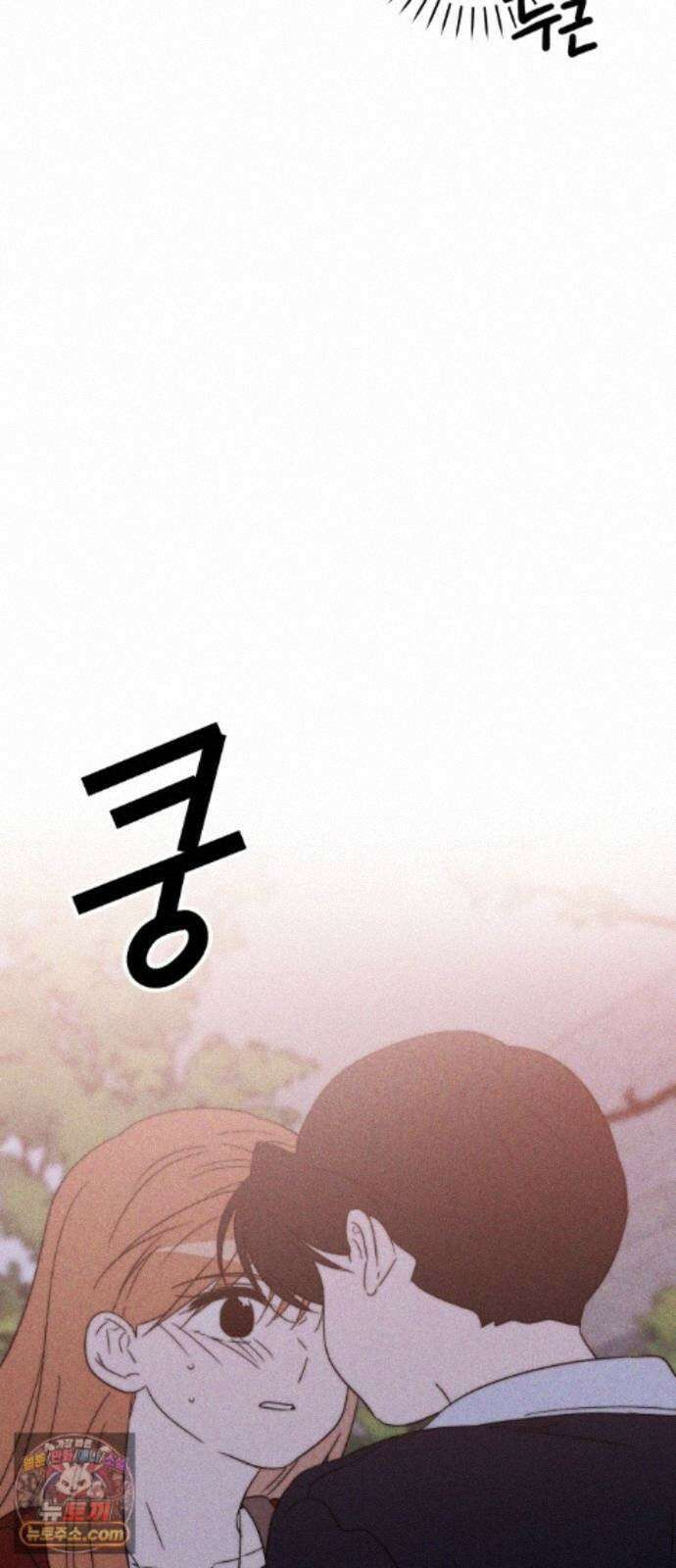 내가 싫어하는 남자친구 87화 35