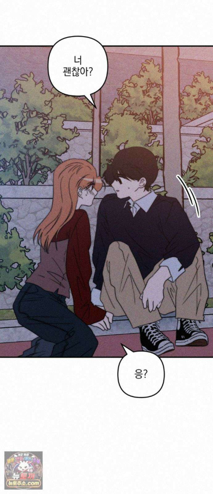 내가 싫어하는 남자친구 87화 38