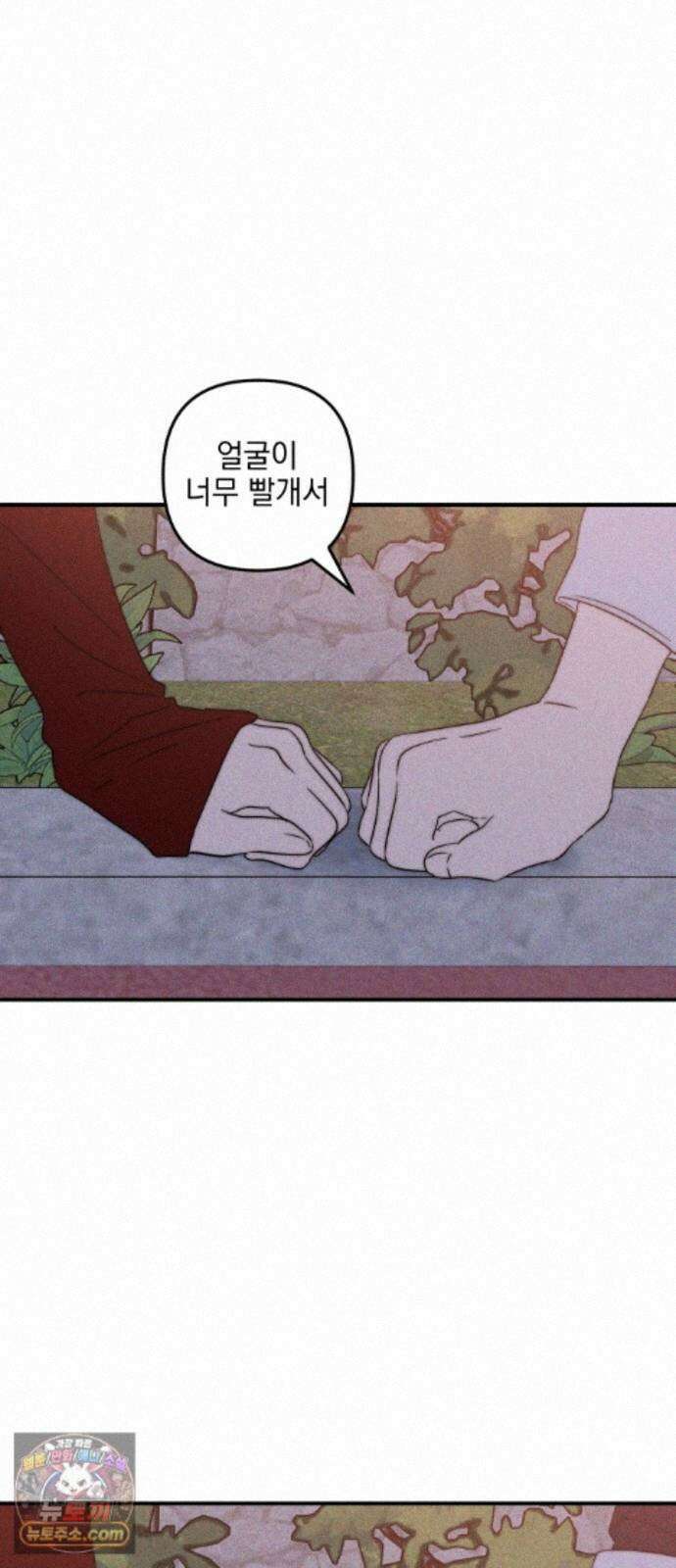 내가 싫어하는 남자친구 87화 39