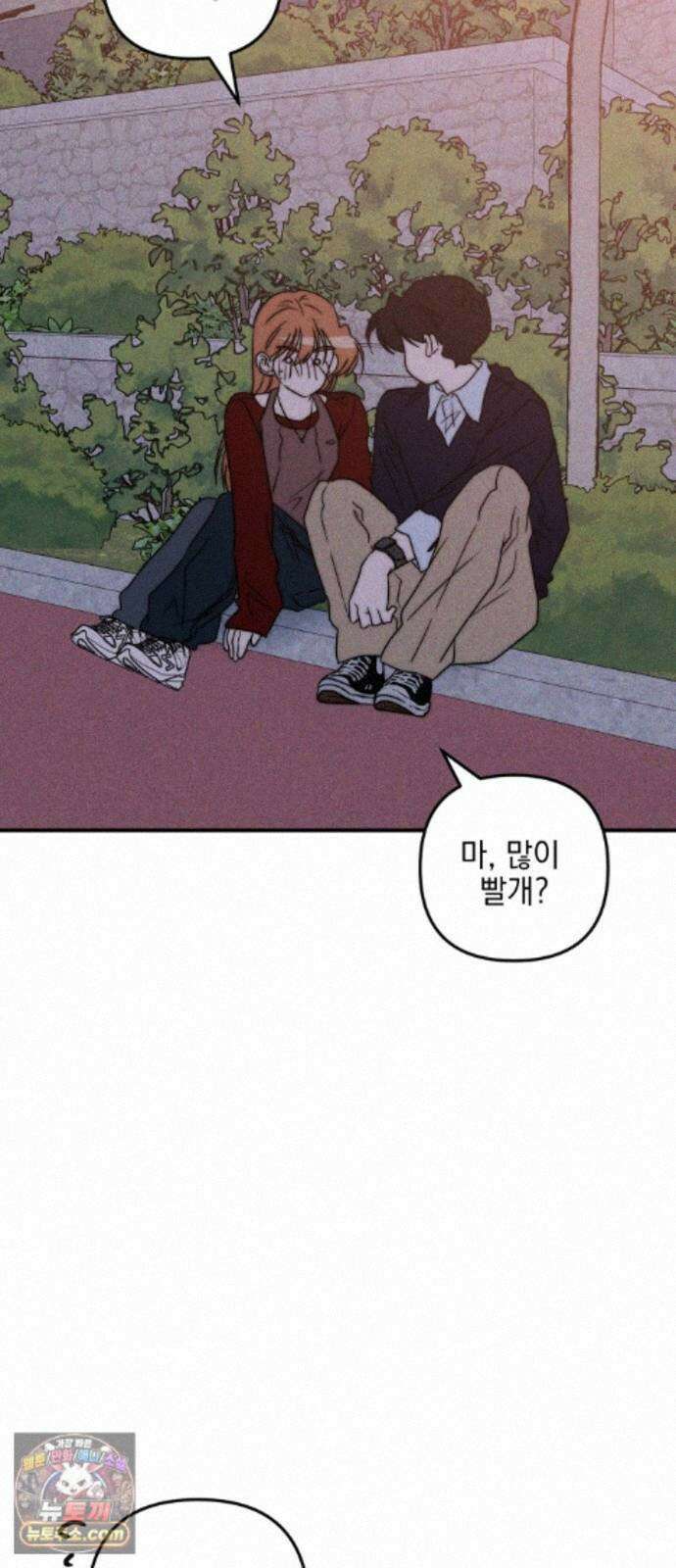 내가 싫어하는 남자친구 87화 41