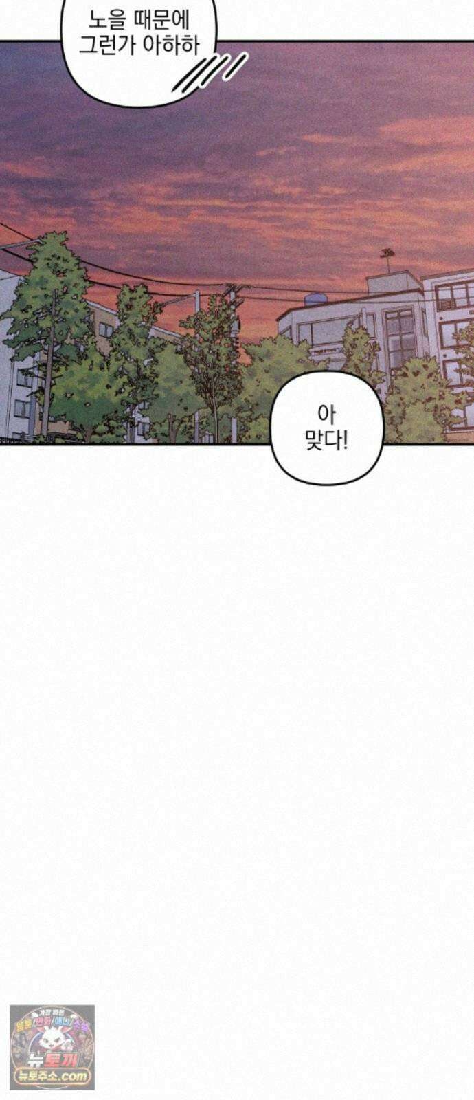 내가 싫어하는 남자친구 87화 42