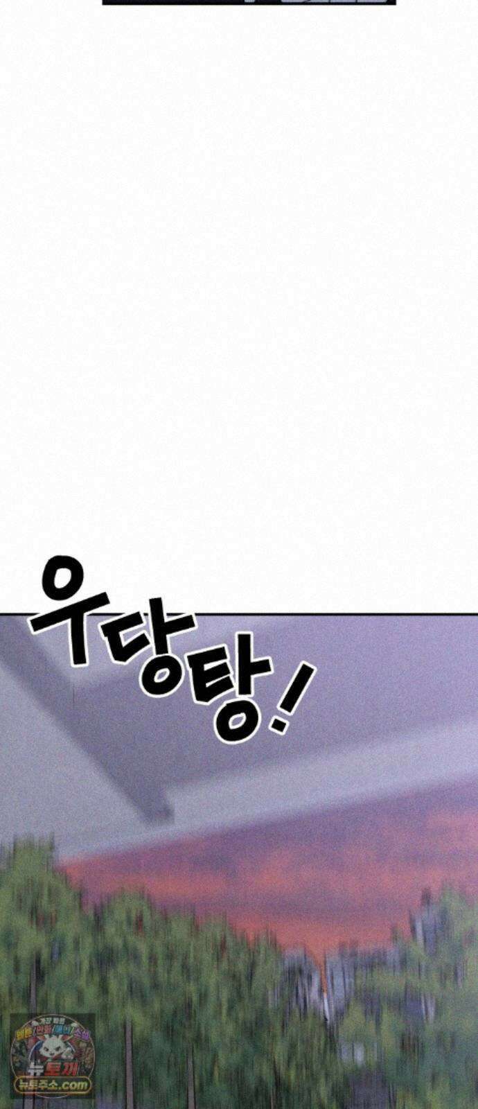내가 싫어하는 남자친구 87화 46