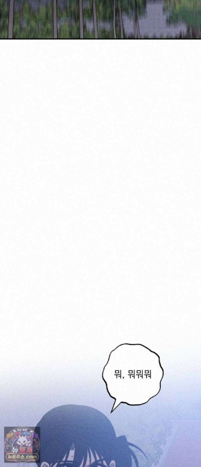 내가 싫어하는 남자친구 87화 47