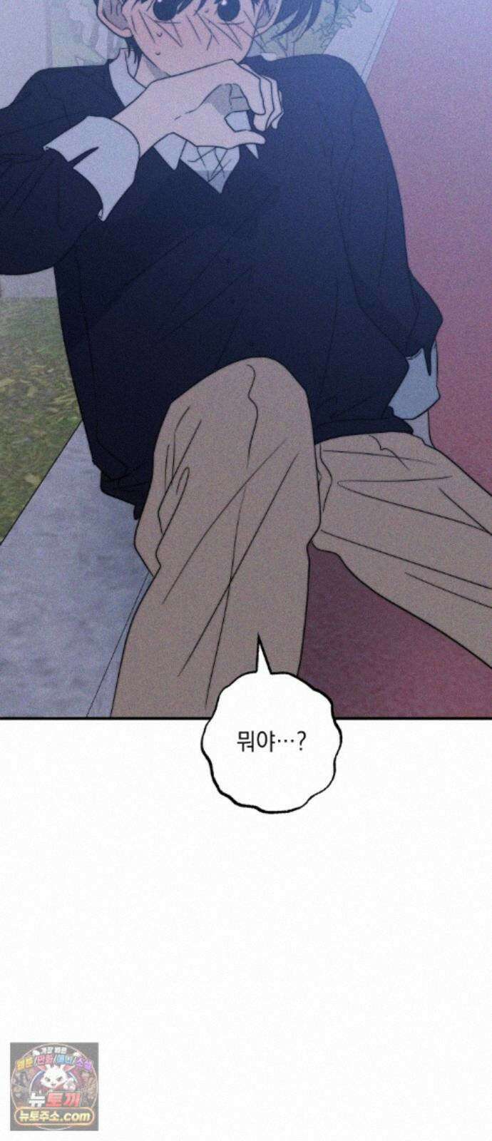 내가 싫어하는 남자친구 87화 48