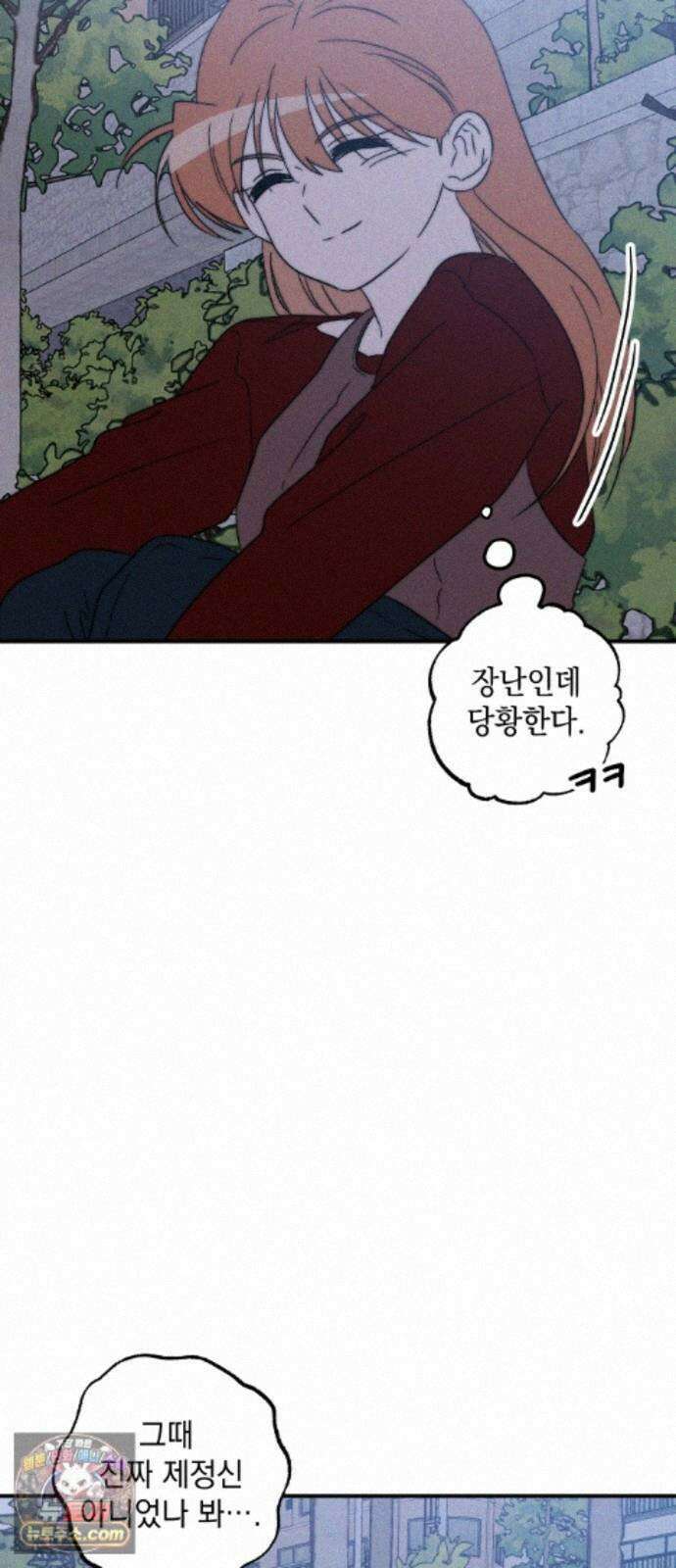 내가 싫어하는 남자친구 87화 55