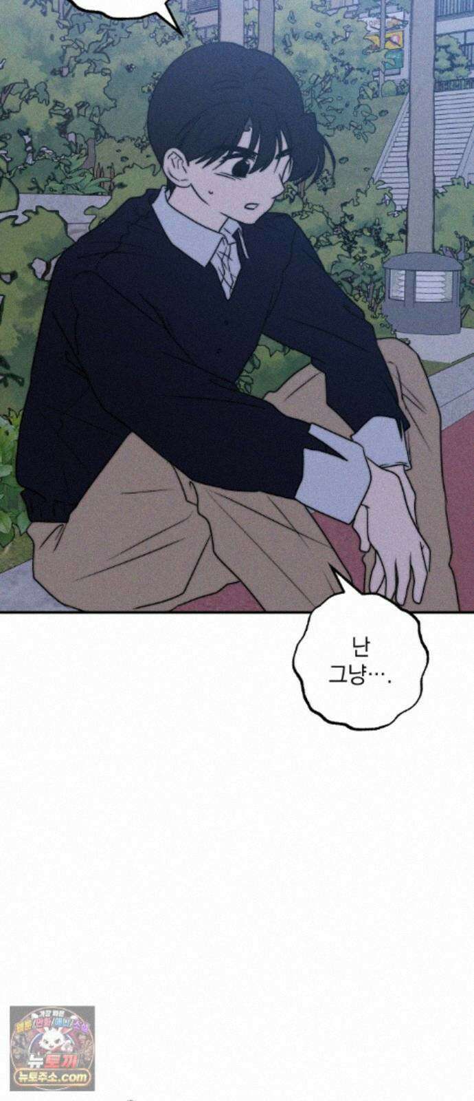 내가 싫어하는 남자친구 87화 56