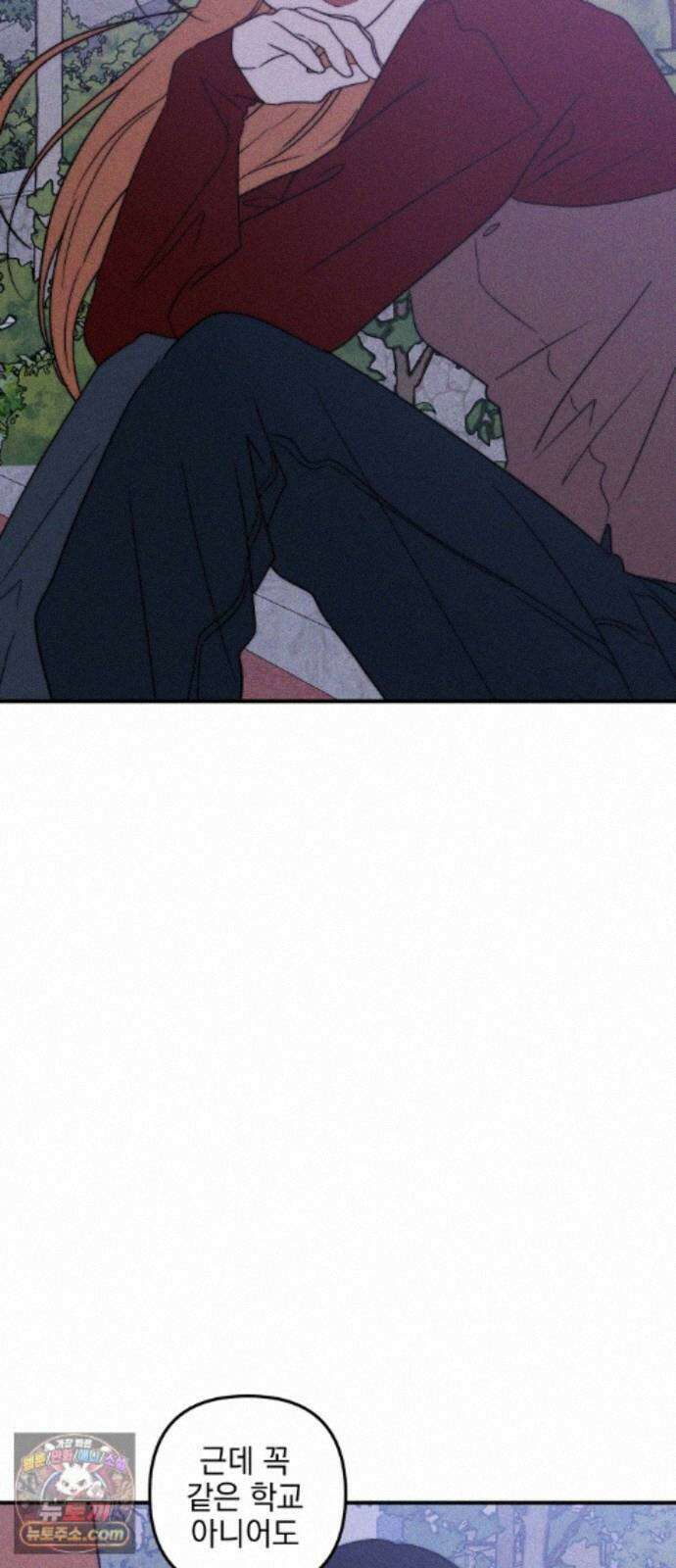 내가 싫어하는 남자친구 87화 64