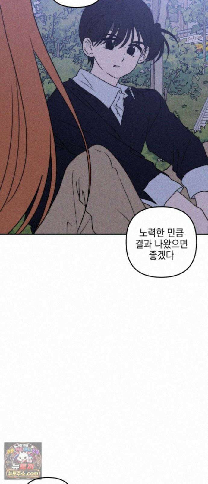 내가 싫어하는 남자친구 87화 65