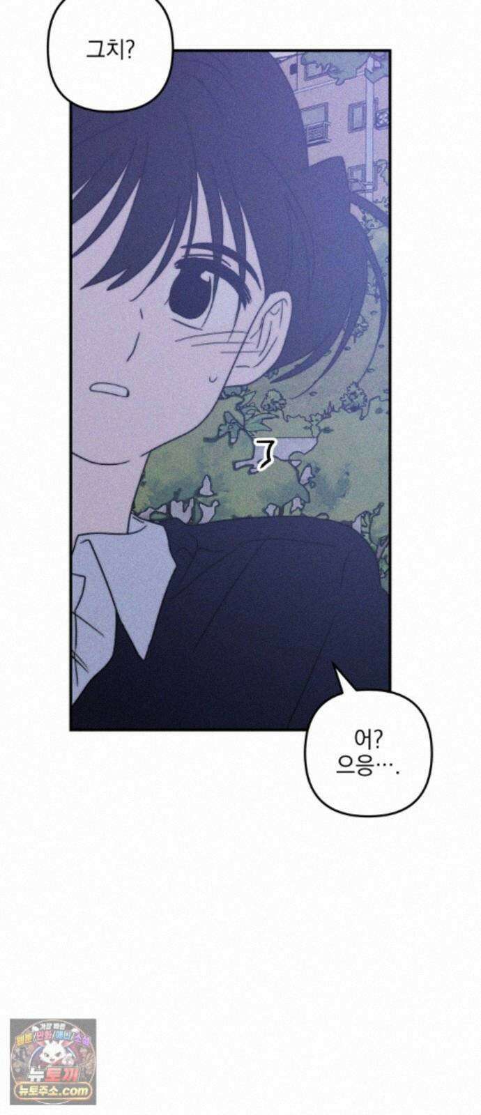 내가 싫어하는 남자친구 87화 66