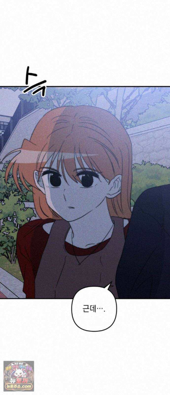 내가 싫어하는 남자친구 87화 67