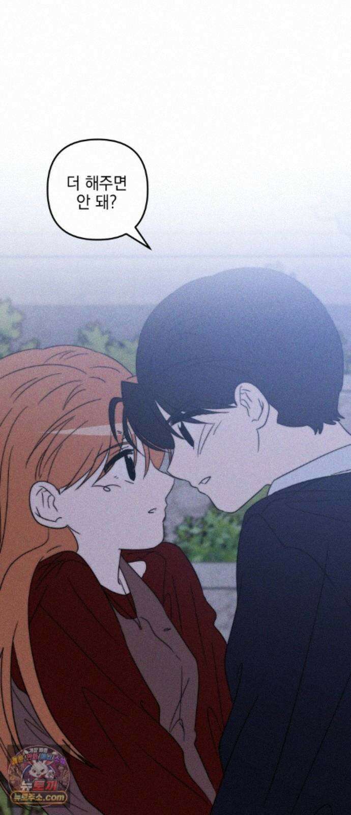 내가 싫어하는 남자친구 87화 69