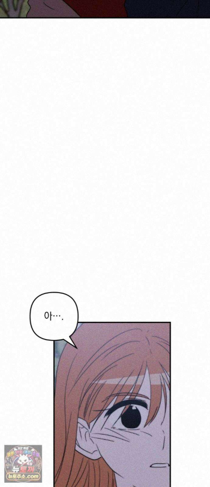 내가 싫어하는 남자친구 87화 70