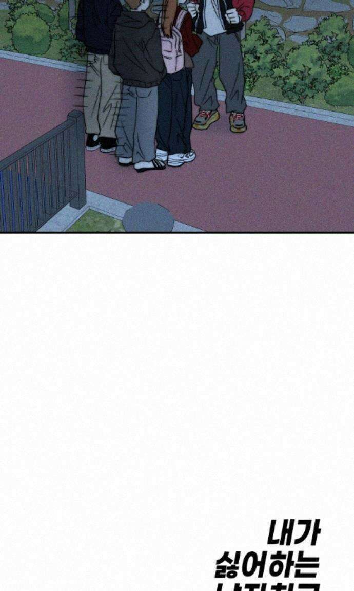 내가 싫어하는 남자친구 87화 102