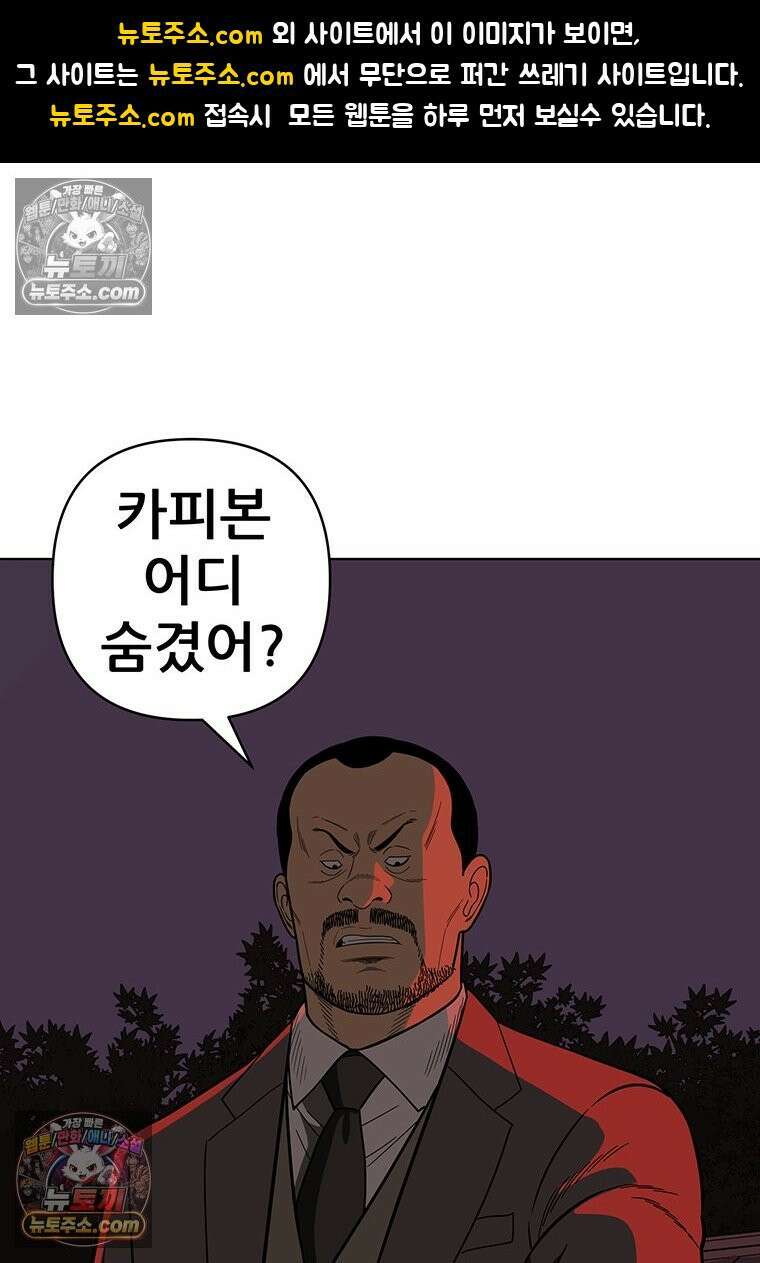 홍택의 반격 51화 1