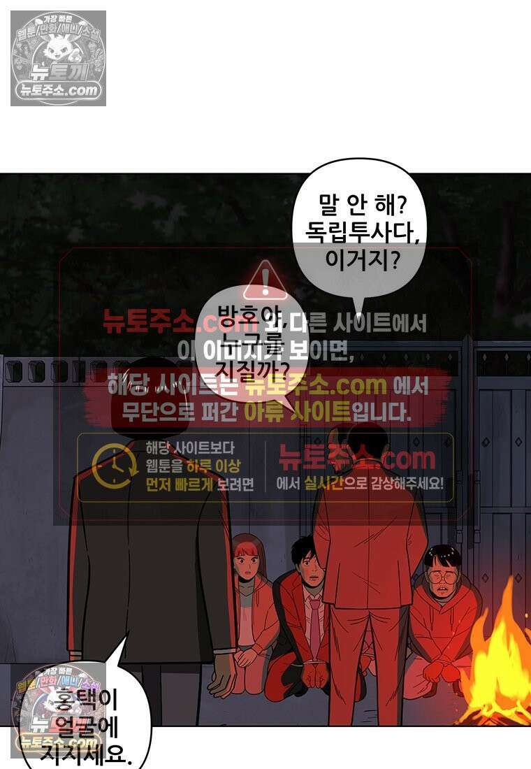 홍택의 반격 51화 3