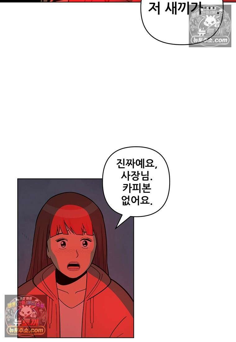홍택의 반격 51화 9