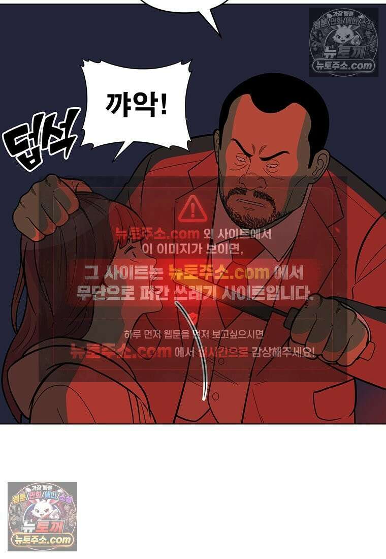 홍택의 반격 51화 11