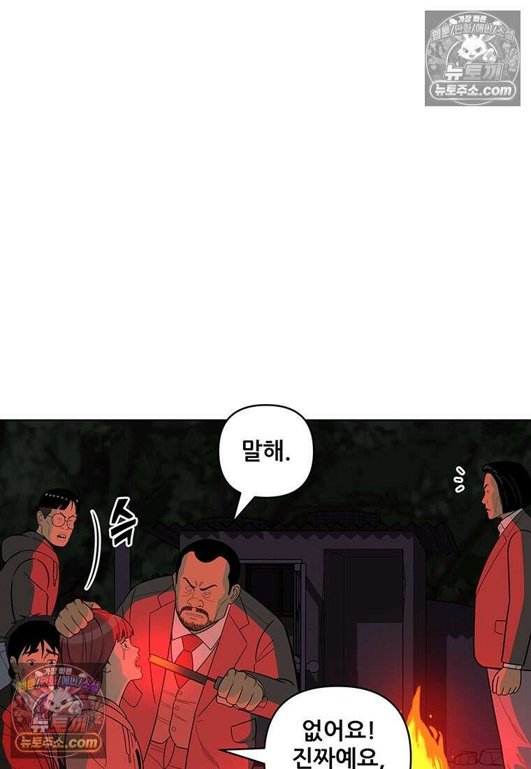 홍택의 반격 51화 12