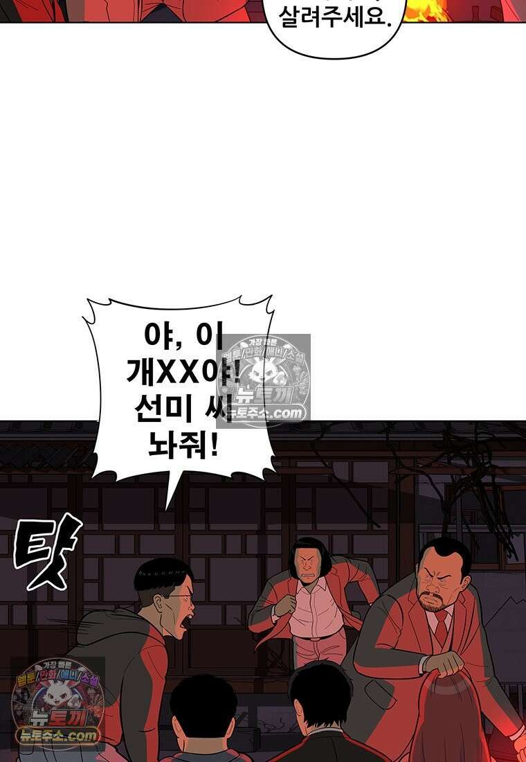 홍택의 반격 51화 13