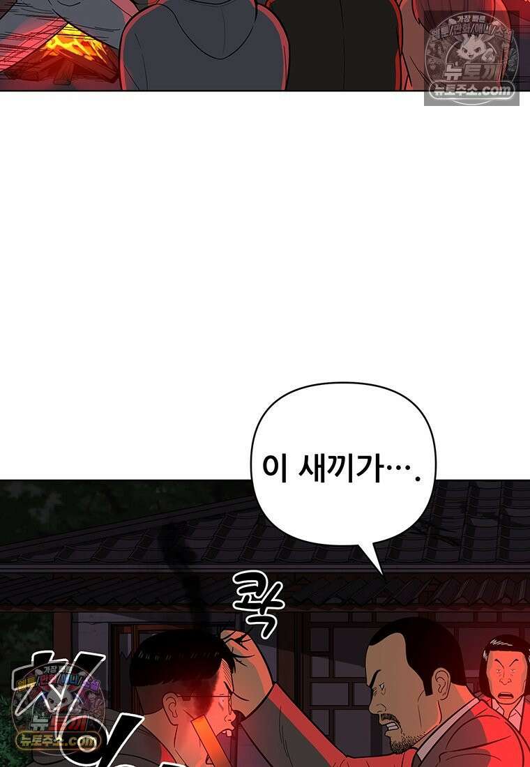 홍택의 반격 51화 14
