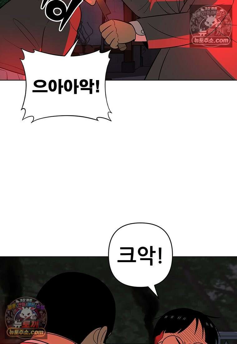 홍택의 반격 51화 15