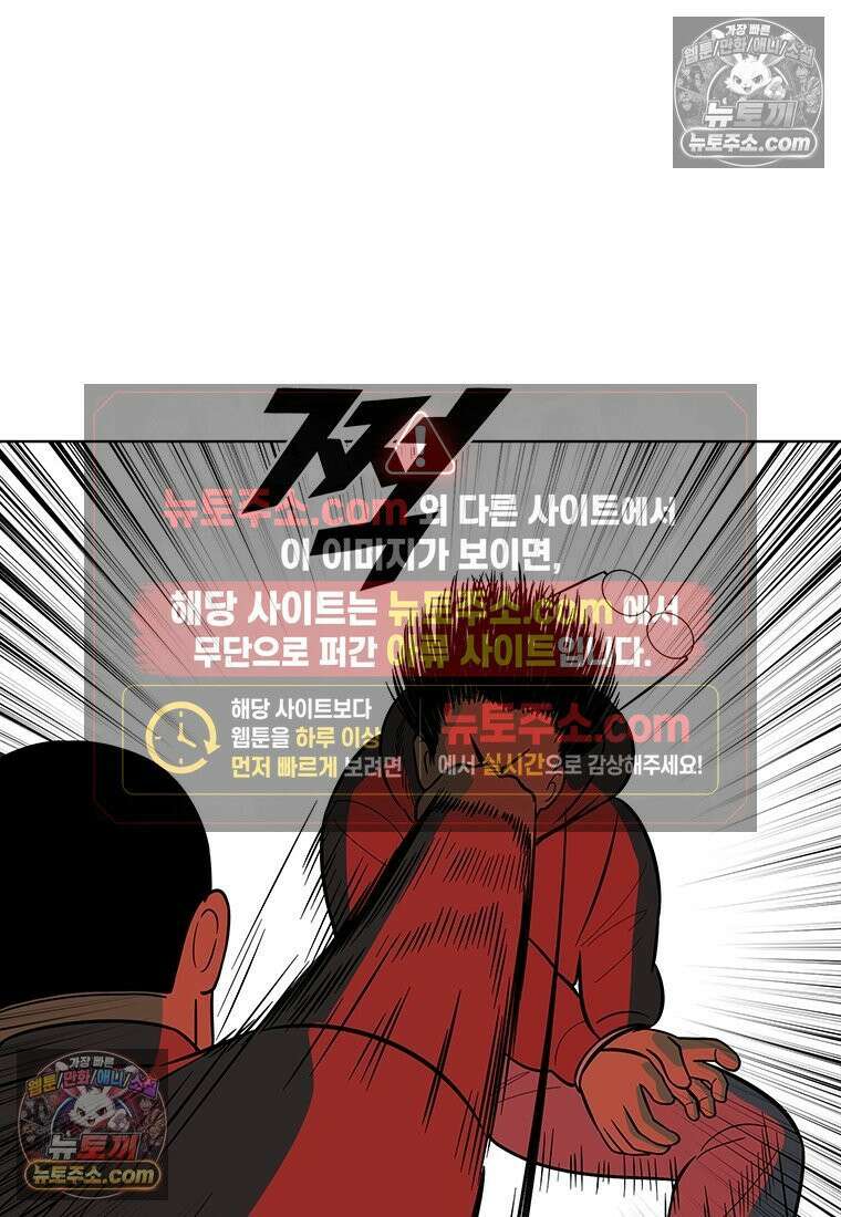 홍택의 반격 51화 17