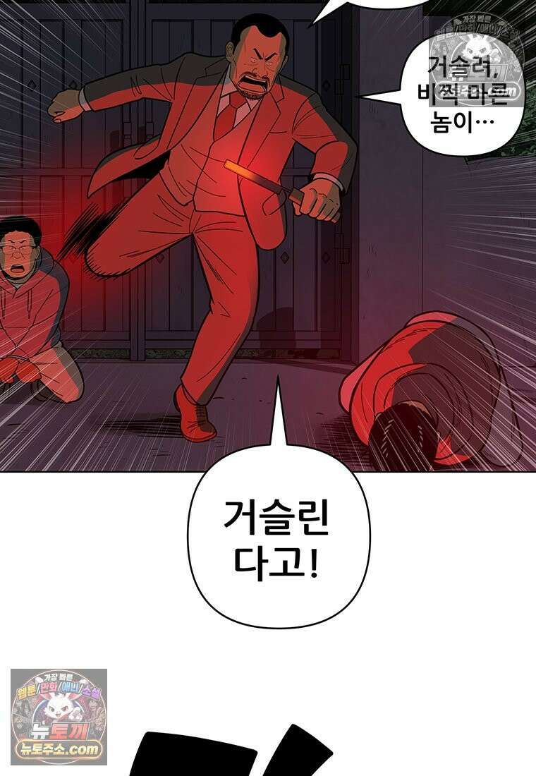 홍택의 반격 51화 20