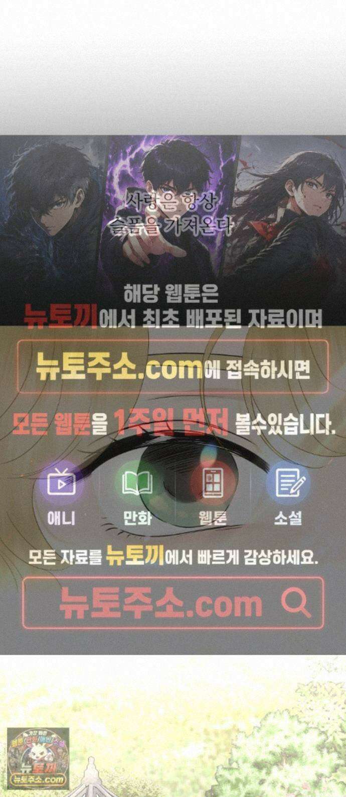 내 어디가 좋아? 41화 1