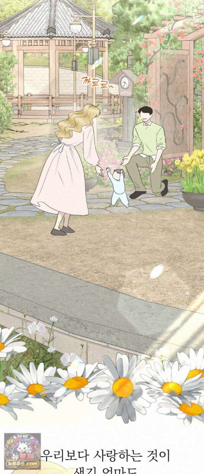 내 어디가 좋아? 41화 2