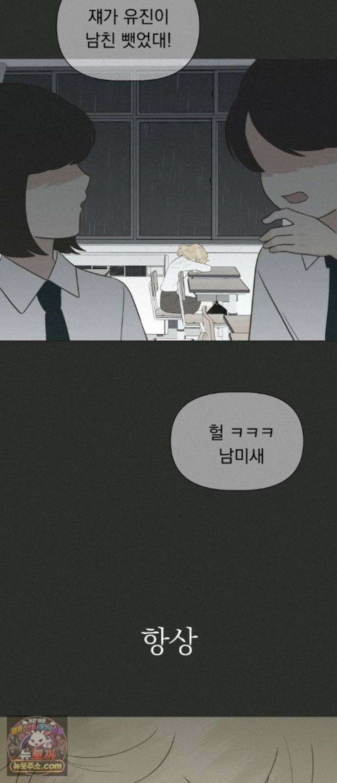 내 어디가 좋아? 41화 5